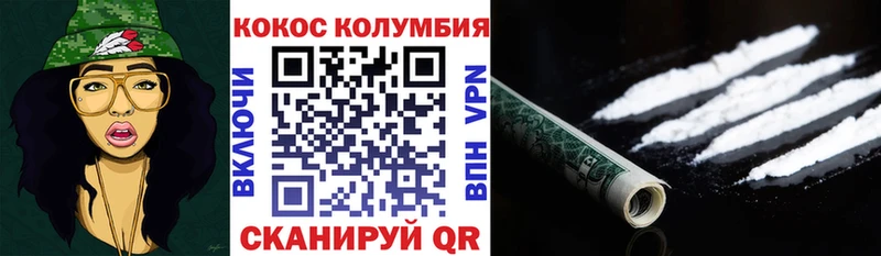 КОКАИН Columbia  Купить  Жирновск 