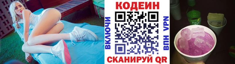 Кодеин напиток Lean (лин)  Купить  Жирновск 