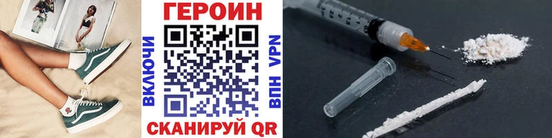 ГЕРОИН Афган Жирновск