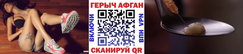Купить где  Жирновск  ГЕРОИН Афган 