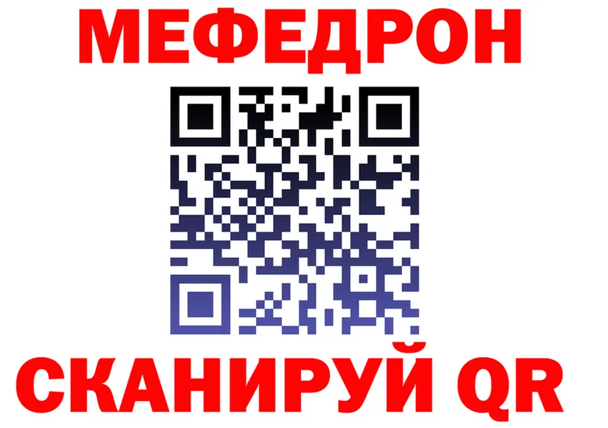 Мефедрон mephedrone ТОР это KRAKEN Жирновск