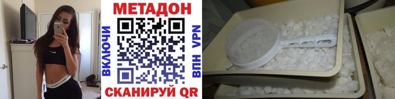Купить где Жирновск МЕТАДОН белоснежный